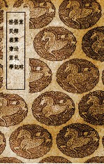 算略 封面