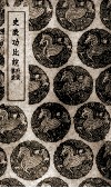 史表功比说 封面