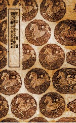 百宋一廛赋 封面