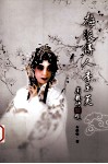 梅派传人-李玉芙 电子书封面