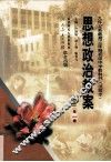 思想政治教案  初三  全1册 封面