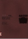 空花·剪纸研究与创作 封面