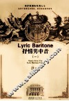 抒情男中音  1 封面
