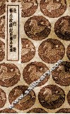 北行日谱 封面