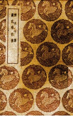 穆天子传 封面