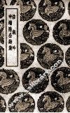 浩气吟 封面