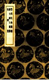 位西先生遗稿 封面