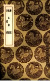 农说 封面