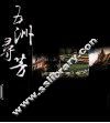 五洲寻芳 封面