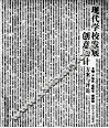 现代学校发展创意设计方案与评论 封面