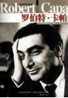 世界摄影大师经典作品集  罗伯特·卡帕 封面