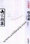哈奇森 封面