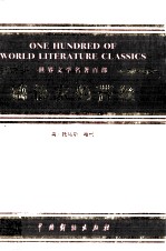 德伯家的苔丝 封面