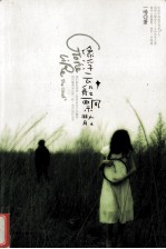 像浮云般飘散 封面