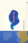 绕不过的肉身 封面