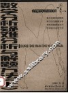 数学分析疑难分析与解题方法  上 封面