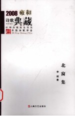 北窗集 封面