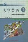 大学英语  1 封面