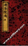 华阳散稿  第1辑 封面
