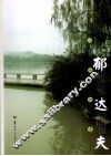 江南印象 封面