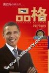 品格 封面