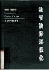 松节油择形催化 封面