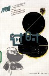厉害  九一设计生活玩本·过时 封面