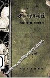 初中学生文选 封面