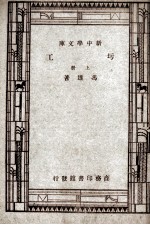 工圬  上 封面