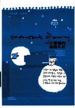 一只雪猫的孤独午后 电子书封面