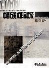 中西方美术作品比较 电子书封面