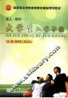 成人·成材  大学生入学导读 封面