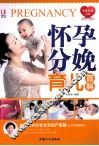 怀孕分娩育儿百科 封面