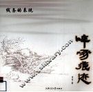 线条的表现  啐啄痕迹 封面