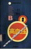摆脱高血压 封面