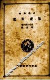 胎产问题 封面
