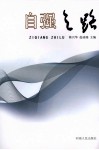 自强之路 封面