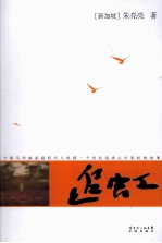 追虹 封面
