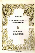 追忆似水年华  4  索多姆和戈摩尔 封面