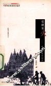 爱就是火  英美爱情诗选评 封面