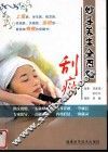 妙手养生全图解  刮痧 封面