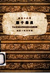 四个海员 封面