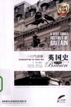 一口气读懂英国史  英汉对照 封面