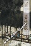 新视野·当代名家中国画鉴赏系列丛书  吴洁聪 封面