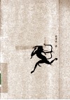 刺刀 封面