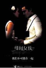 我们不可能在一起 封面