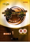 考一本课程基础导练  英语  高中模块1  译林版 封面