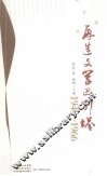 再度文学巴别塔  1949-1966 封面