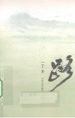 路 封面