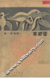 望舒草 封面